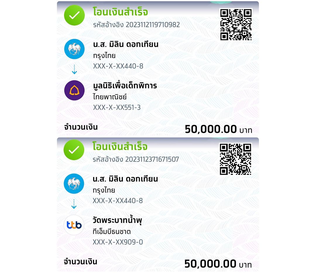 น้ำหนึ่ง - มิลิน ดอกเทียน