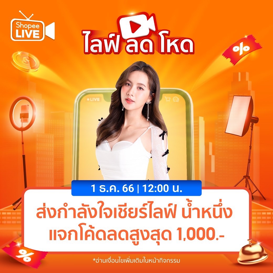 น้ำหนึ่ง - มิลิน ดอกเทียน