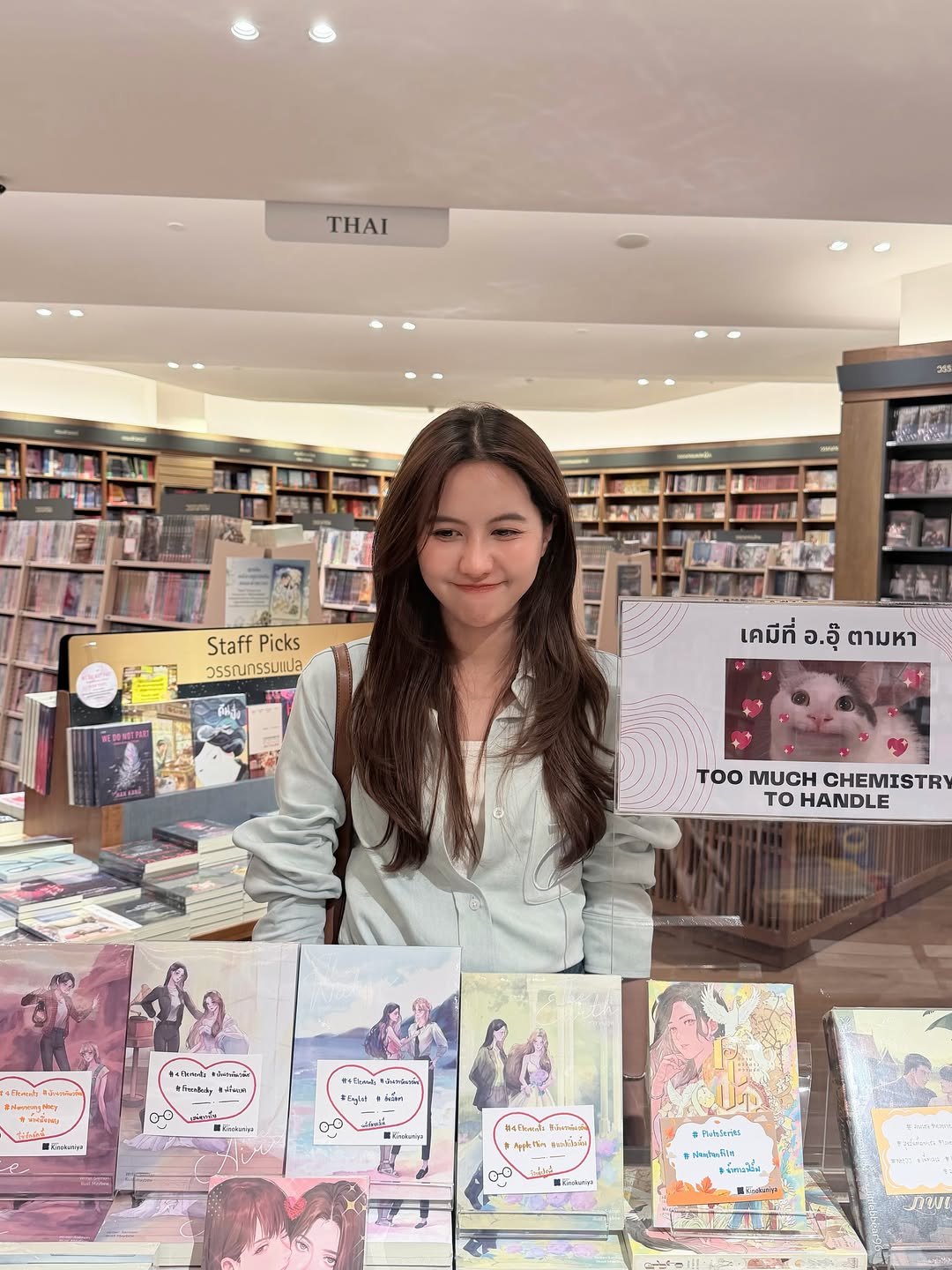 น้ำหนึ่ง - มิลิน ดอกเทียน