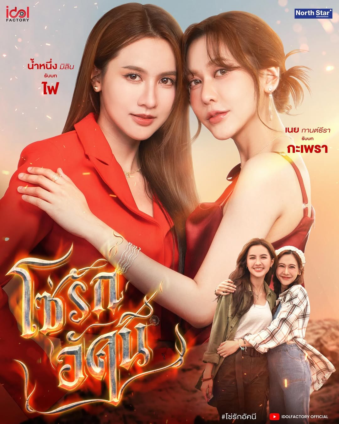 เนย - กานต์ธีรา วัชรทัศนกุล