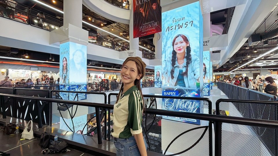 เนย - กานต์ธีรา วัชรทัศนกุล