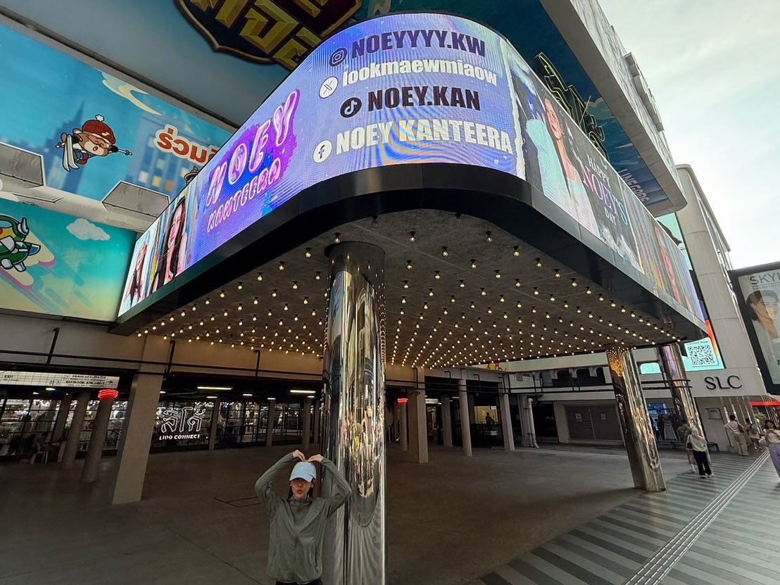 เนย - กานต์ธีรา วัชรทัศนกุล