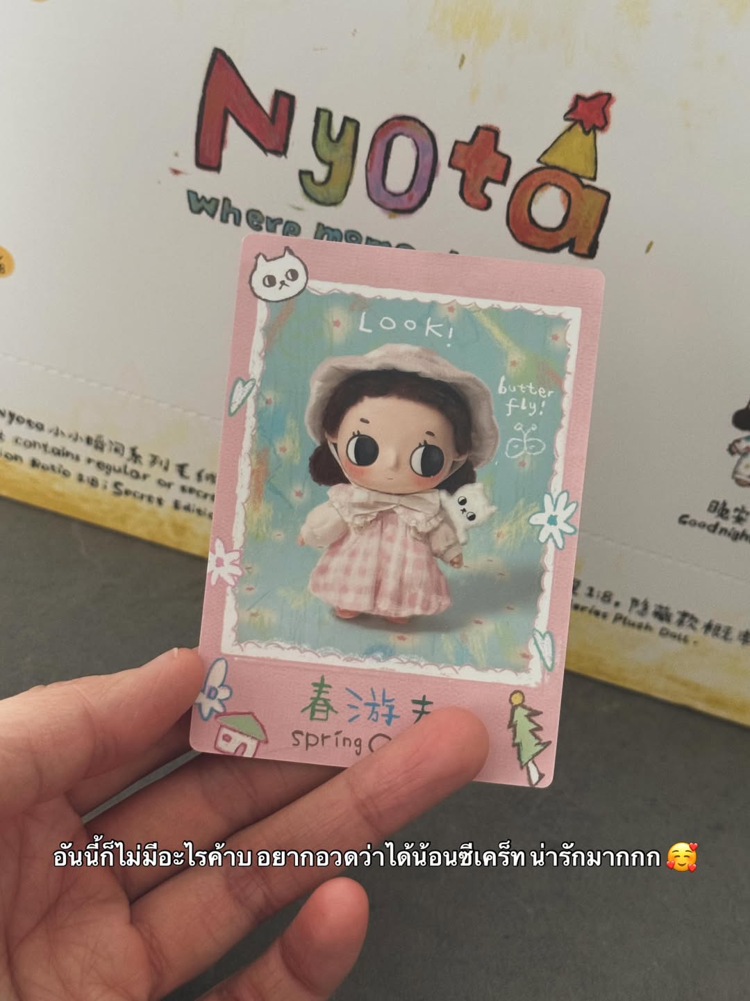 เนย - กานต์ธีรา วัชรทัศนกุล