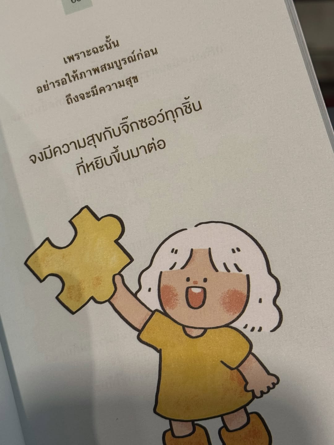 เนย - กานต์ธีรา วัชรทัศนกุล