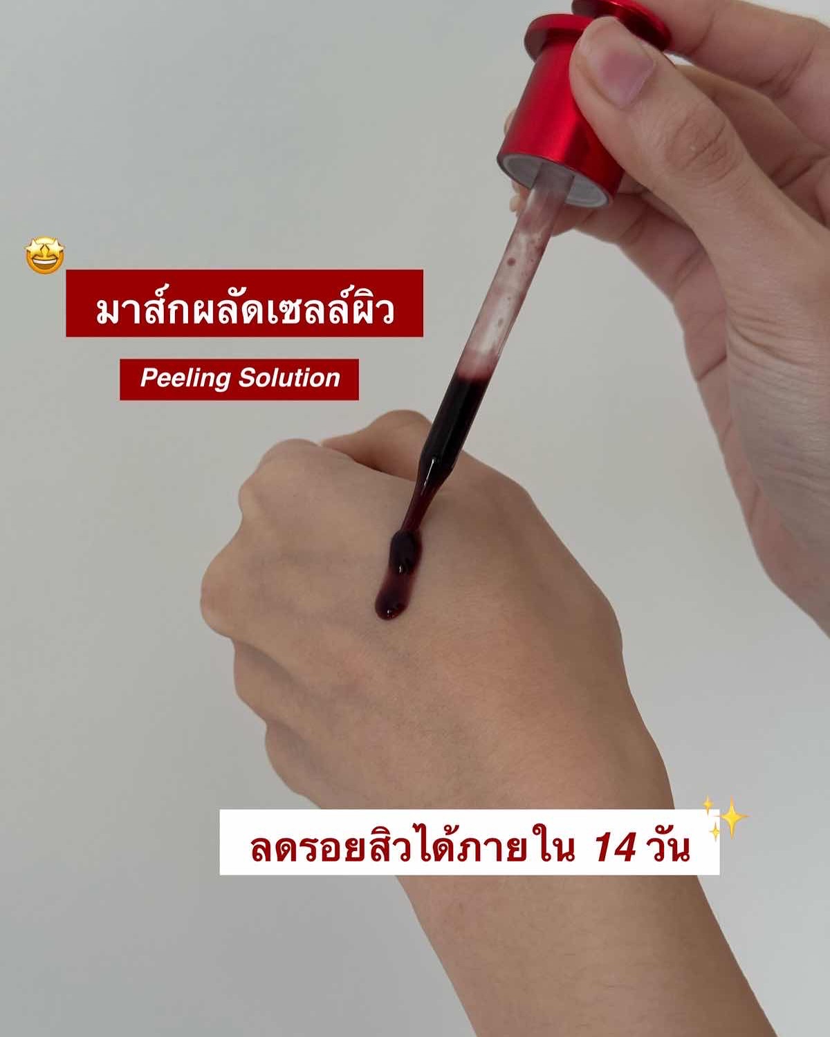 น้ำใส - พิชญาภา นาถา