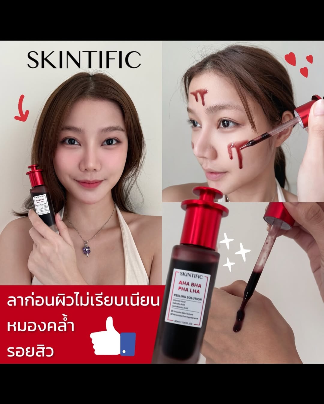 น้ำใส - พิชญาภา นาถา