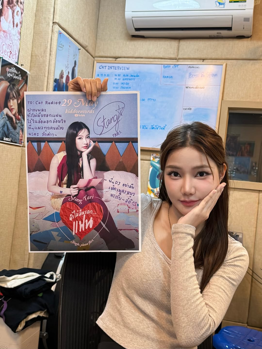 น้ำใส - พิชญาภา นาถา