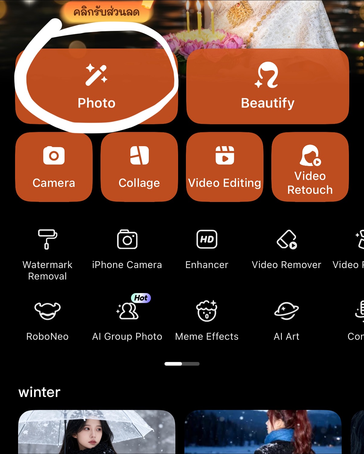 น้ำใส - พิชญาภา นาถา