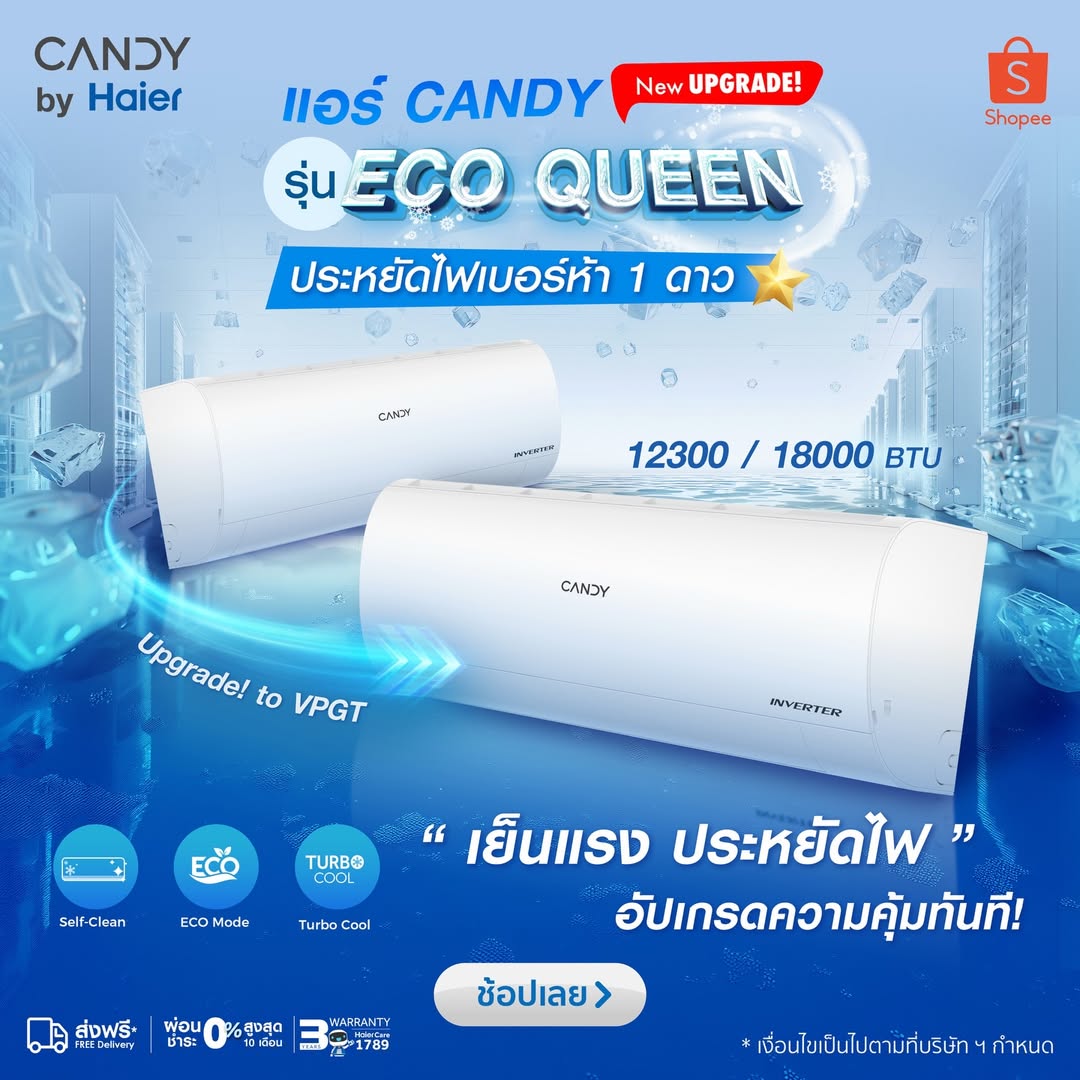 น้ำใส - พิชญาภา นาถา