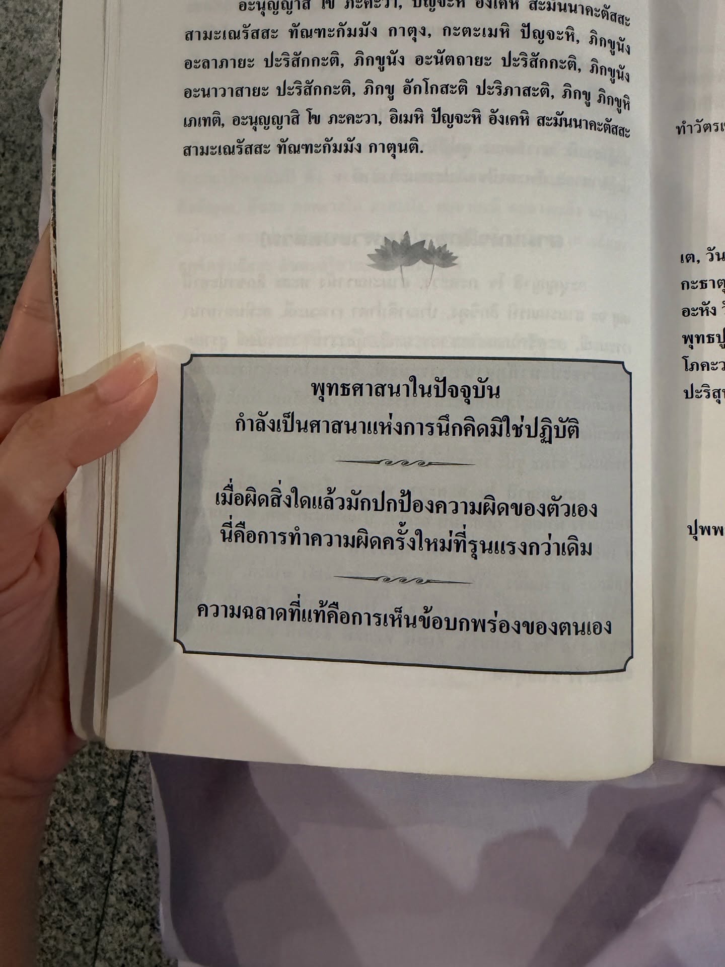 น้ำใส - พิชญาภา นาถา