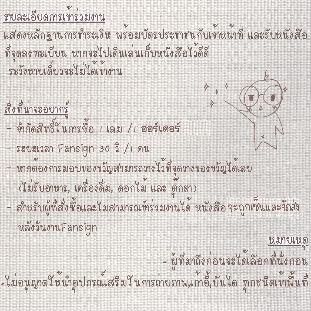 ปูเป้ - จิรดาภา อินทจักร