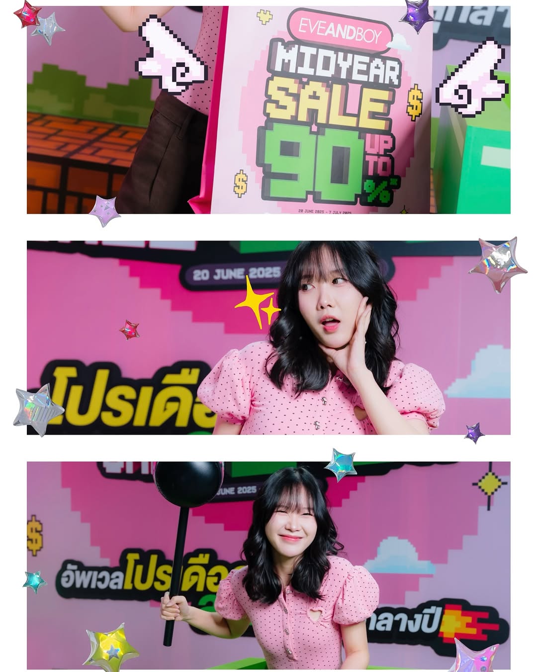 ปูเป้ - จิรดาภา อินทจักร