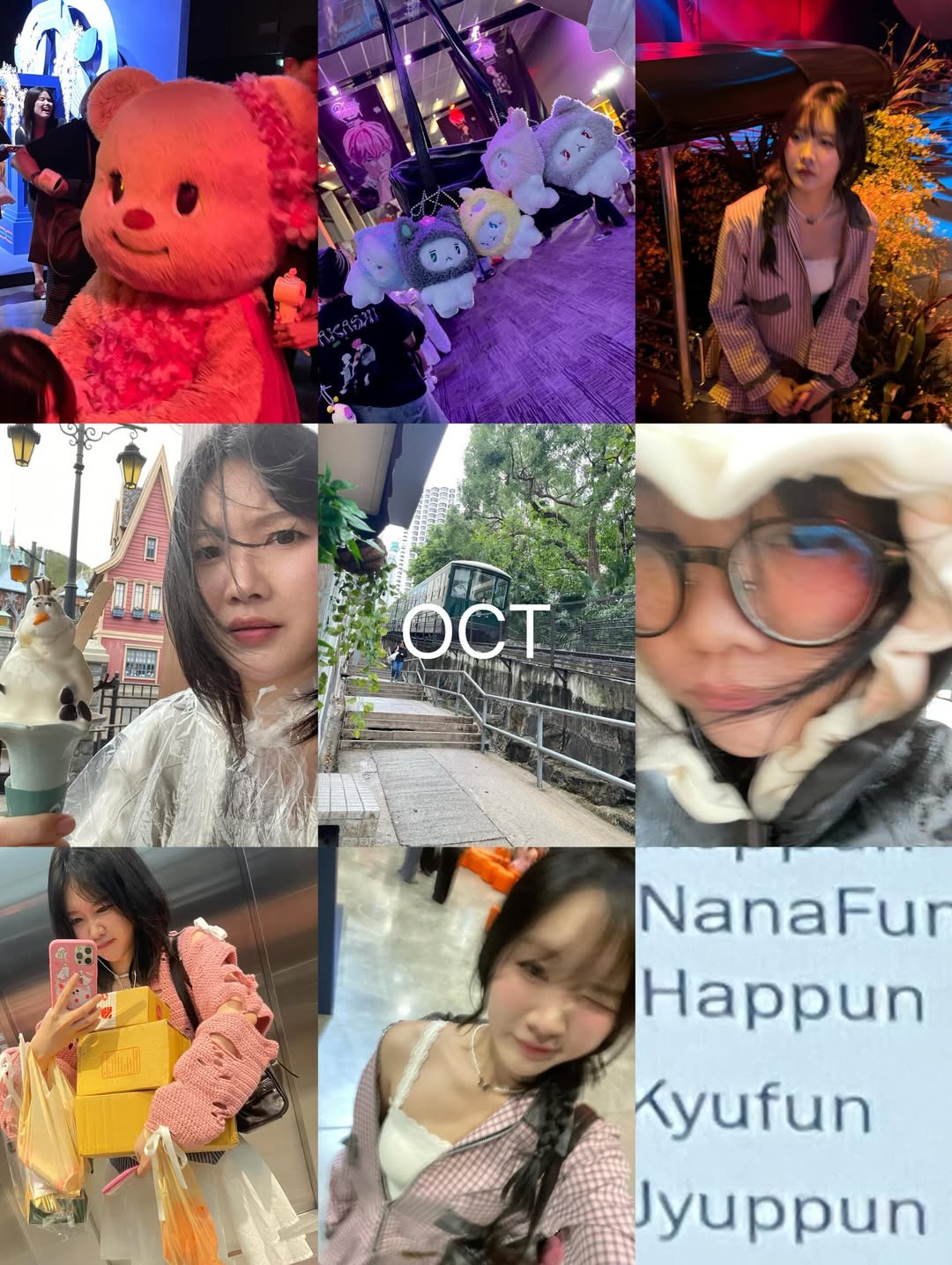 ปูเป้ - จิรดาภา อินทจักร