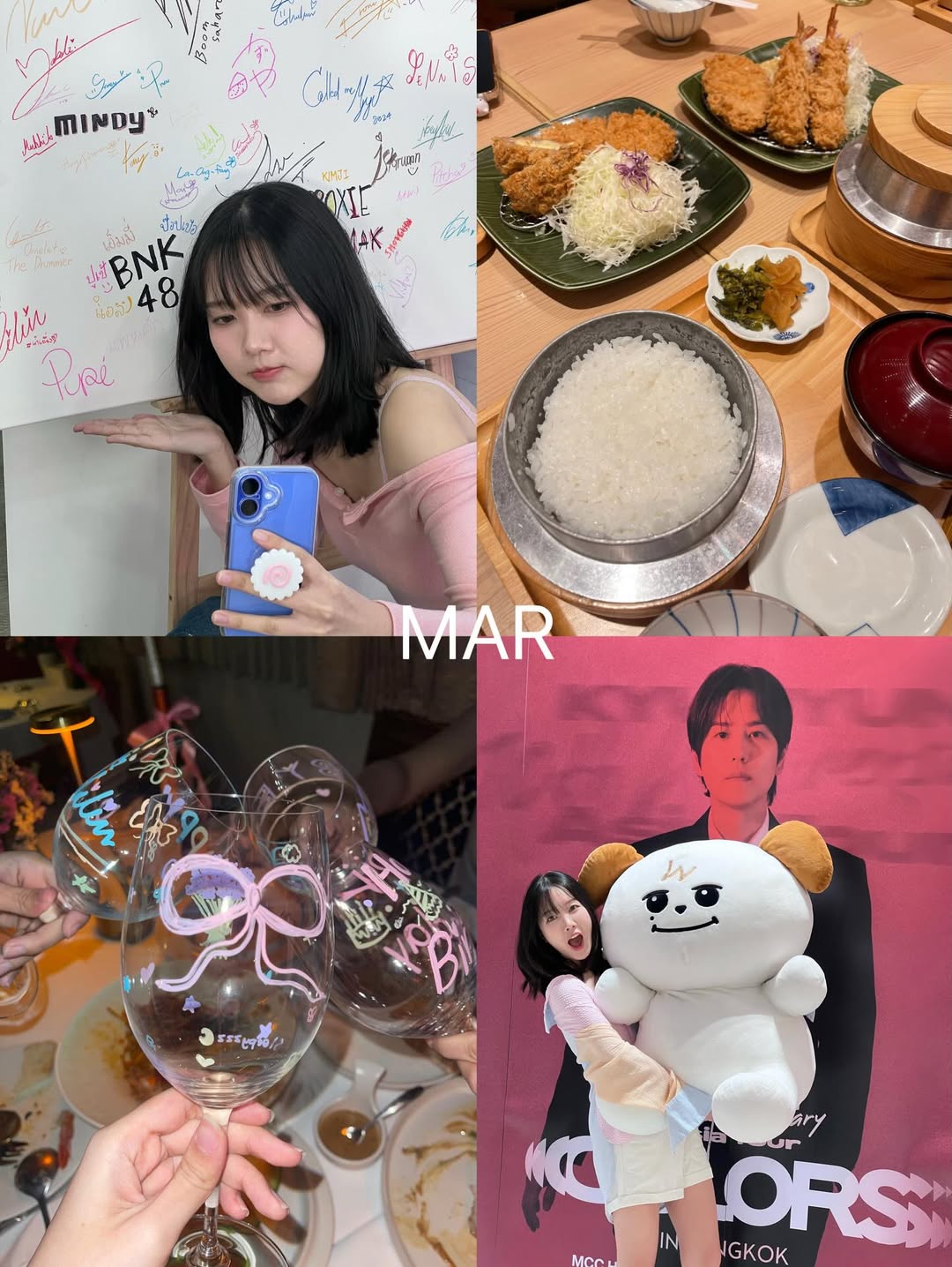 ปูเป้ - จิรดาภา อินทจักร