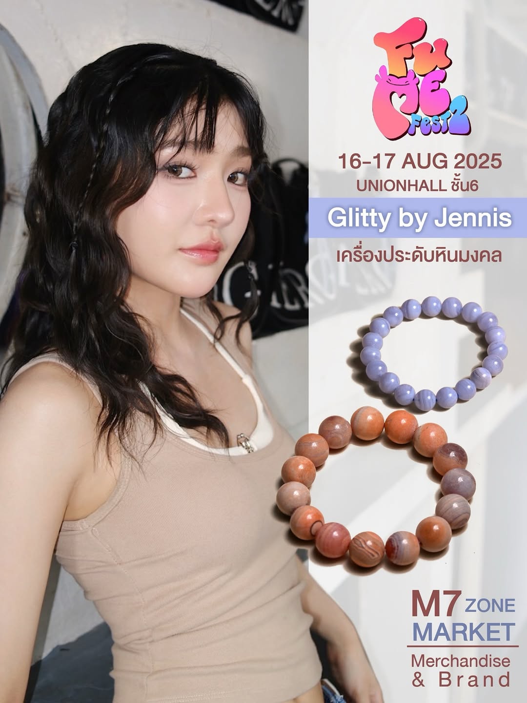 เจนนิษฐ์ โอ่ประเสริฐ