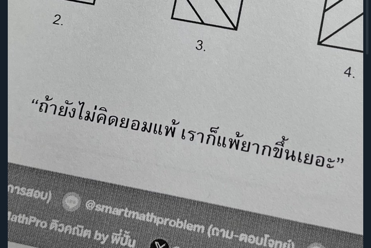 เจนนิษฐ์ โอ่ประเสริฐ