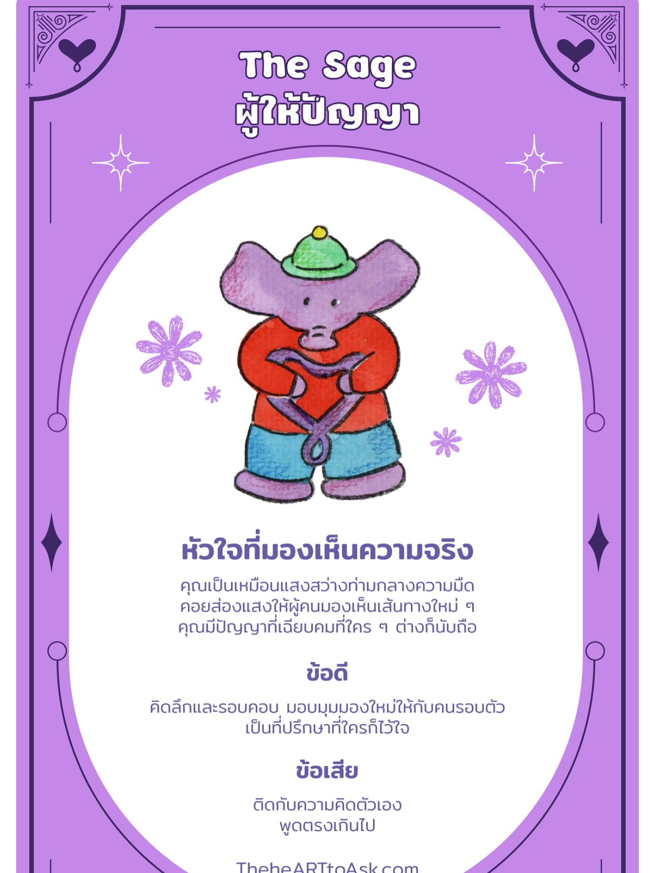 เจนนิษฐ์ โอ่ประเสริฐ