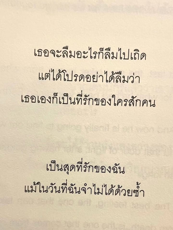 เจนนิษฐ์ โอ่ประเสริฐ