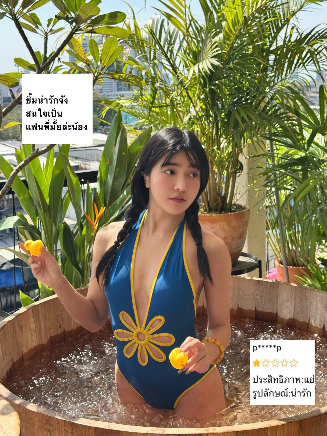 เจนนิษฐ์ โอ่ประเสริฐ