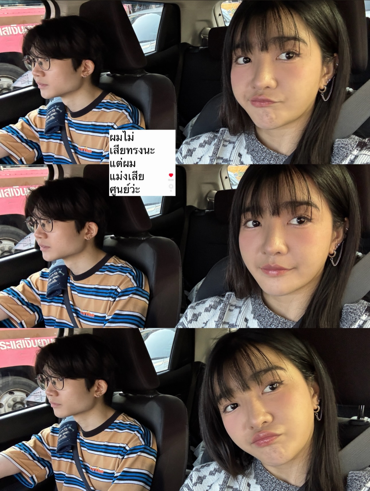 เจนนิษฐ์ โอ่ประเสริฐ