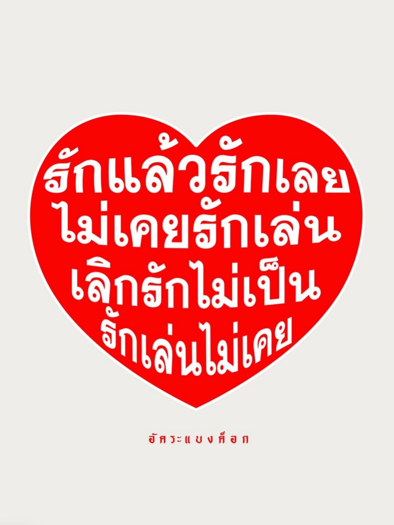 เจนนิษฐ์ โอ่ประเสริฐ