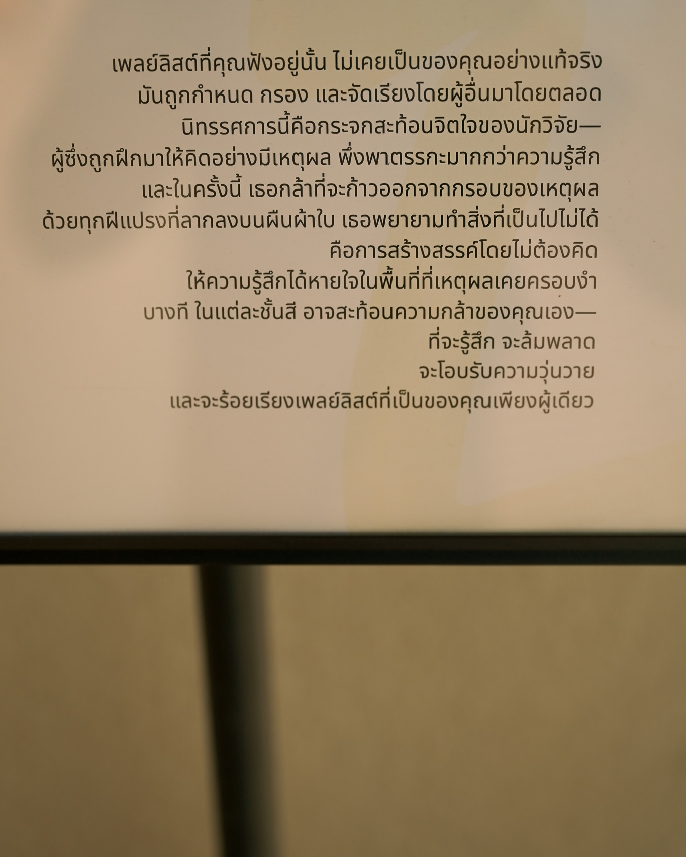 เจนนิษฐ์ โอ่ประเสริฐ