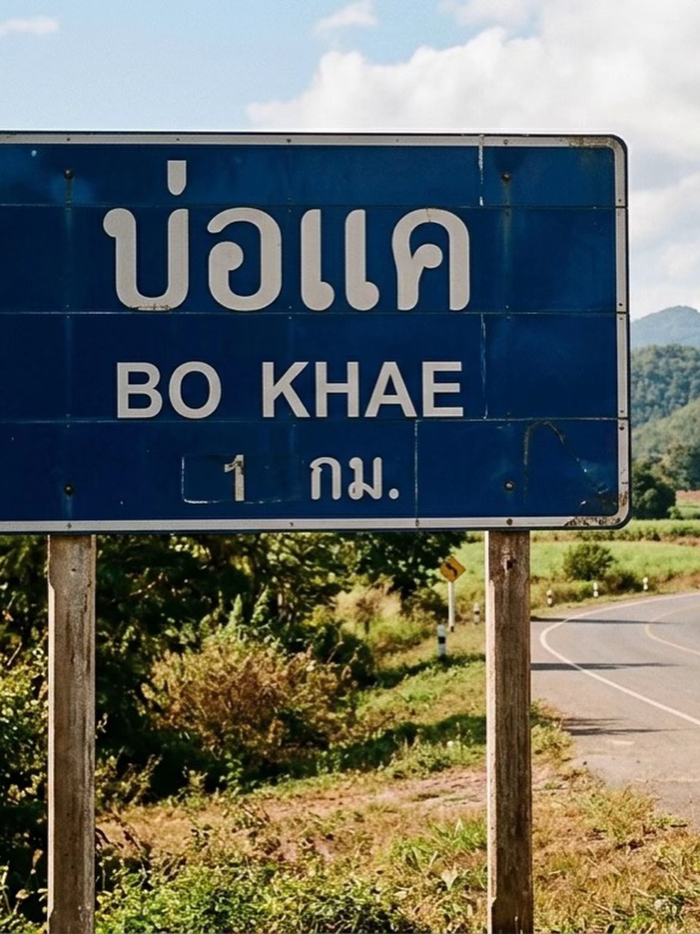 เจนนิษฐ์ โอ่ประเสริฐ