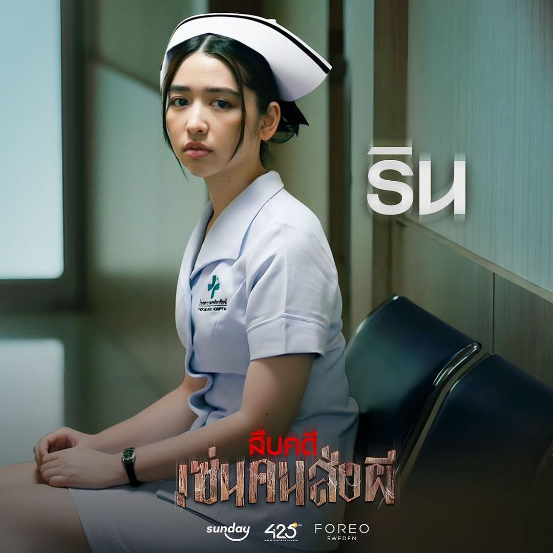 เจน - กุลจิราณัฐ อินทรศิลป์