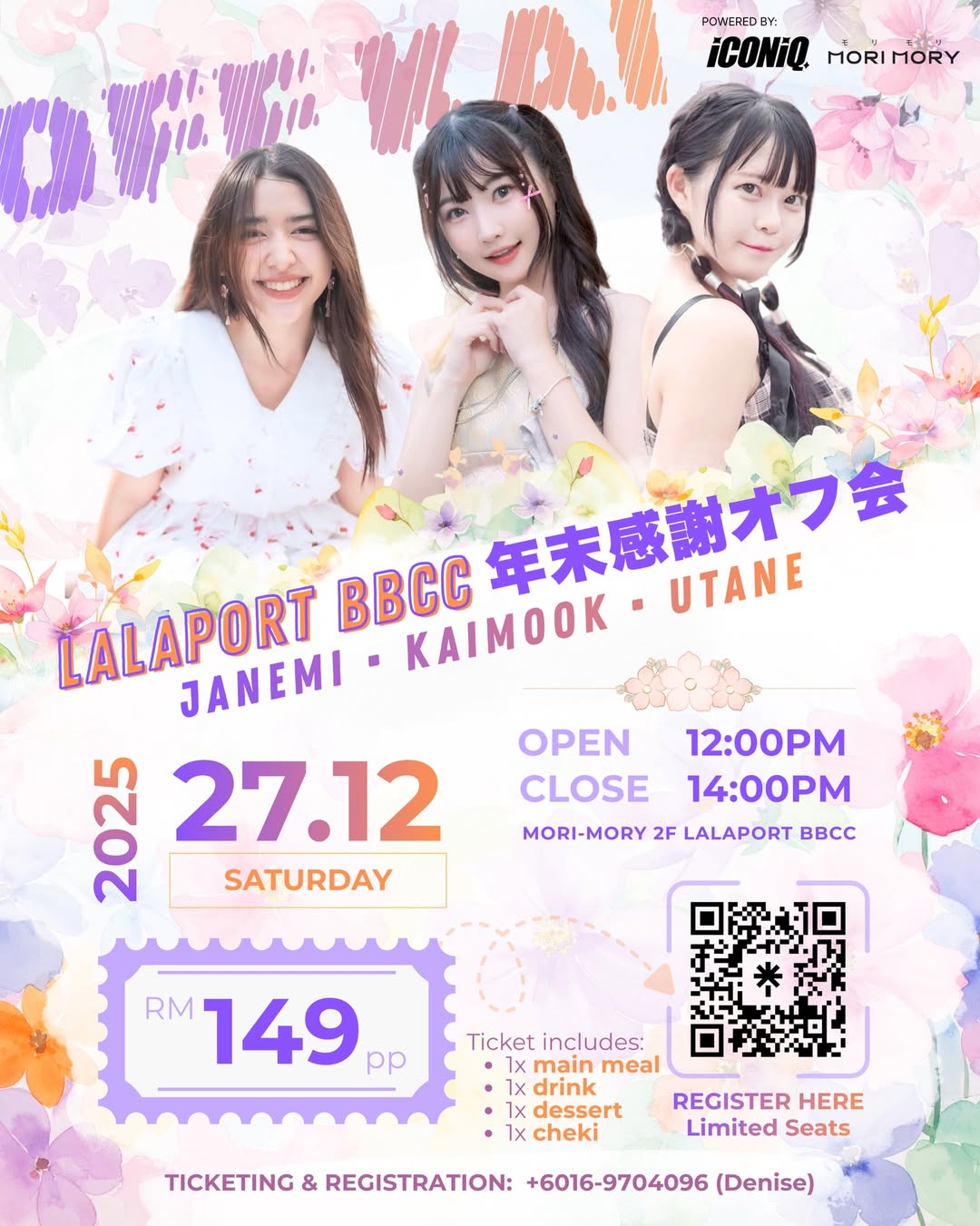 เจน - กุลจิราณัฐ อินทรศิลป์