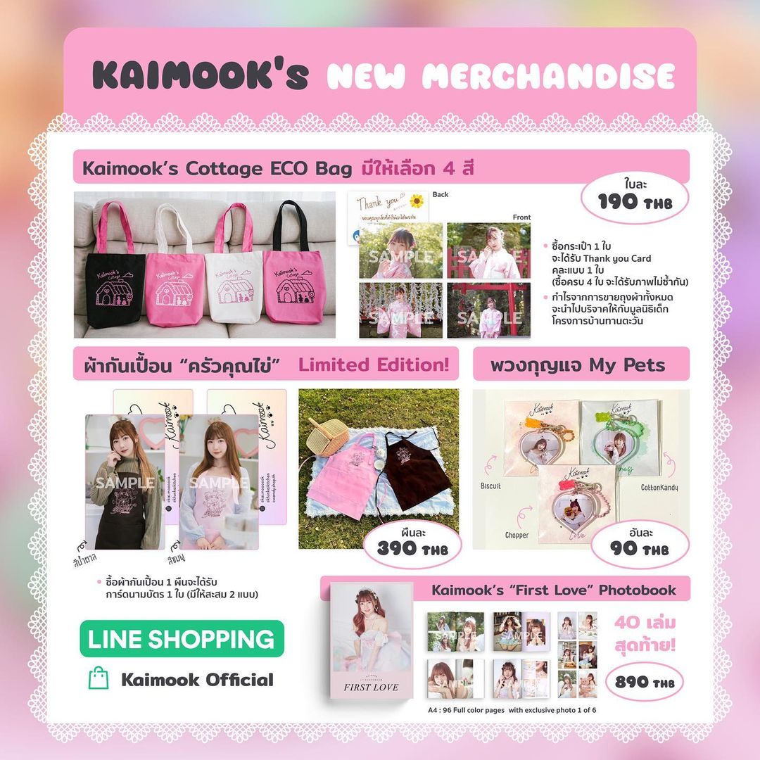 ไข่มุก - วรัทยา ดีสมเลิศ