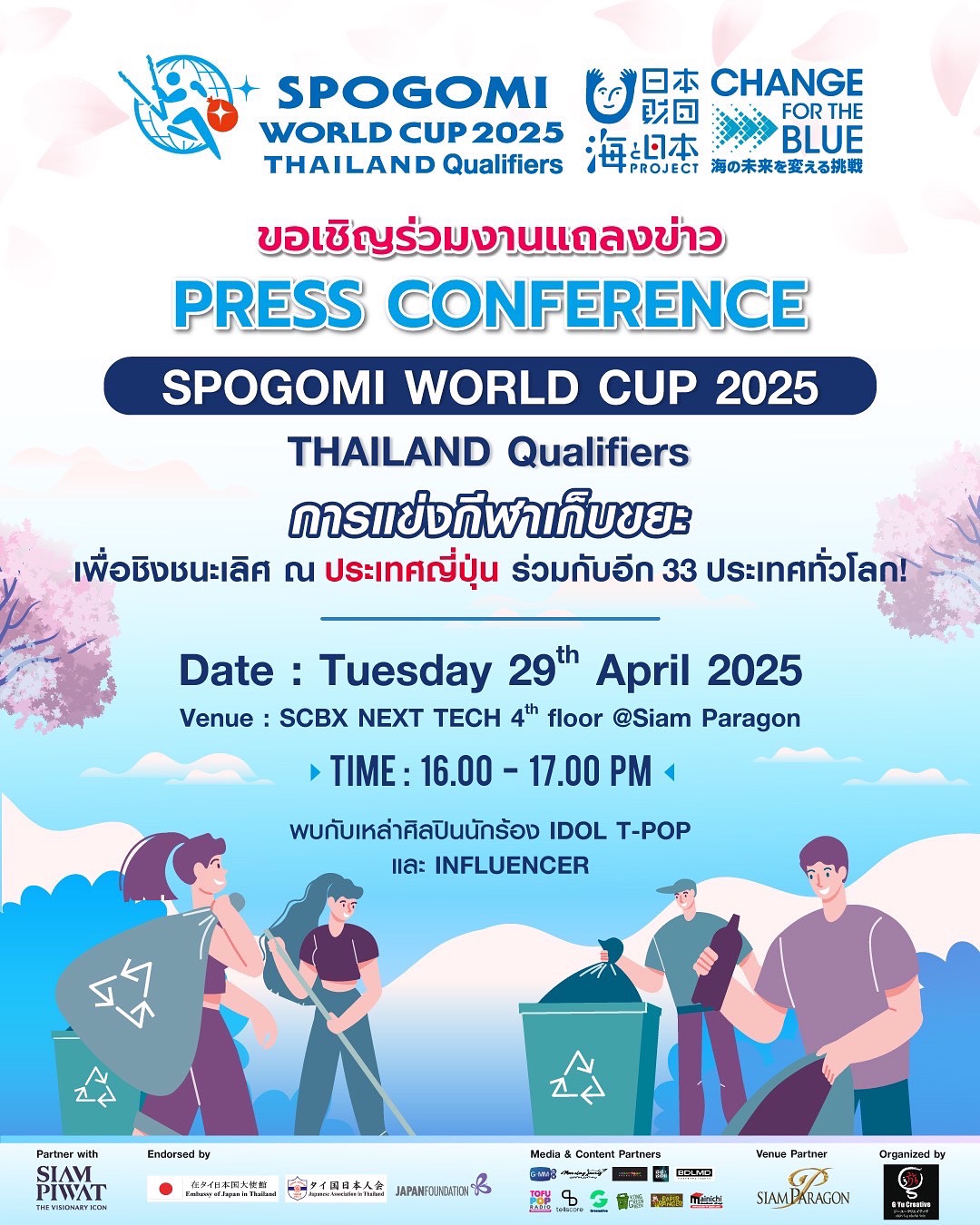 ไข่มุก - วรัทยา ดีสมเลิศ