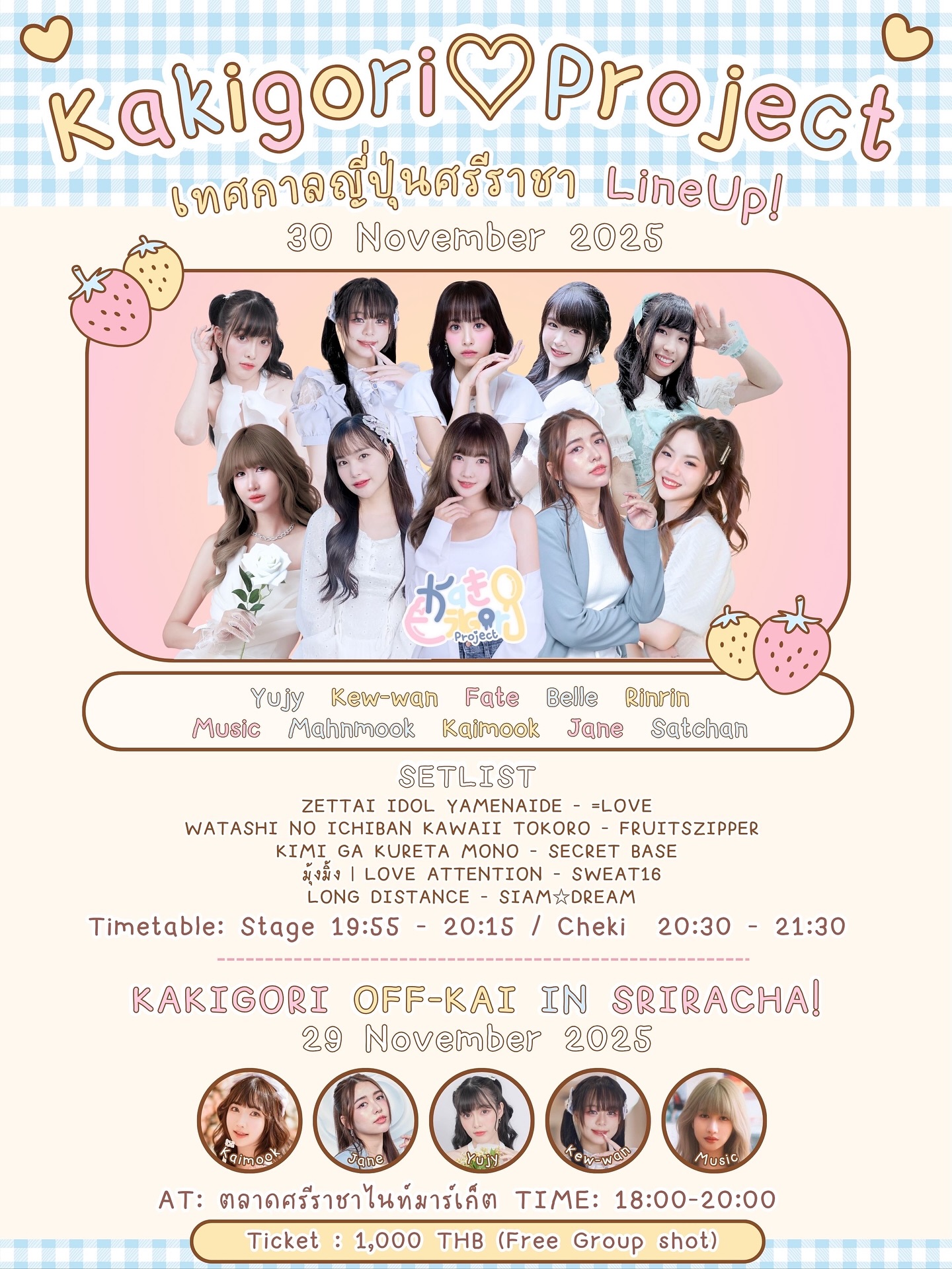 ไข่มุก - วรัทยา ดีสมเลิศ