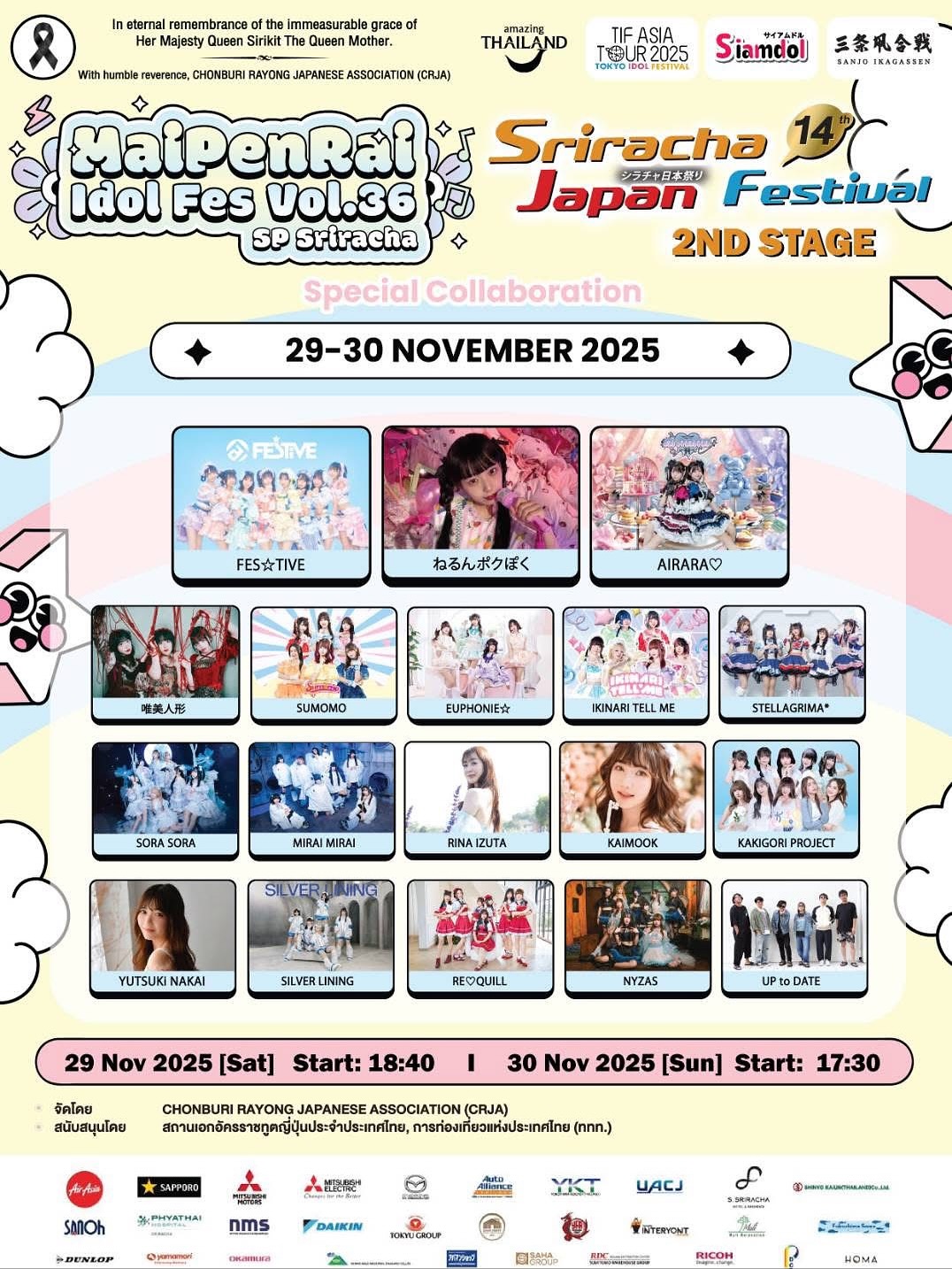 ไข่มุก - วรัทยา ดีสมเลิศ