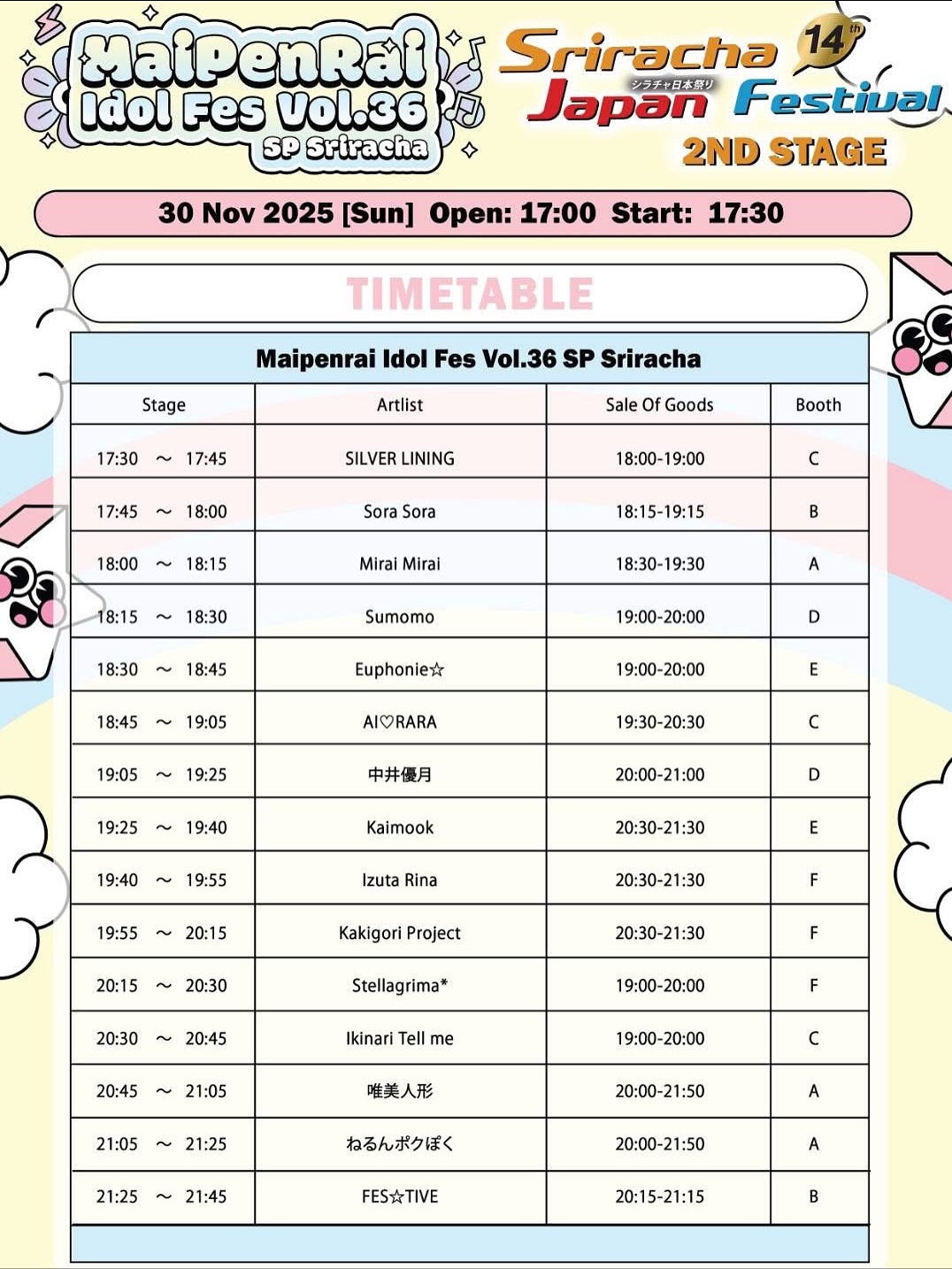 ไข่มุก - วรัทยา ดีสมเลิศ