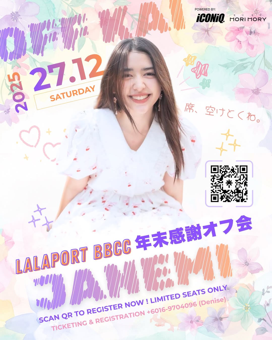 ไข่มุก - วรัทยา ดีสมเลิศ