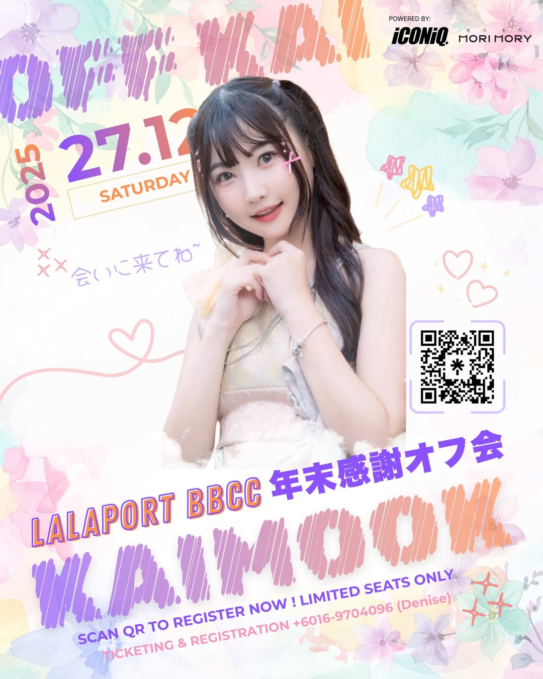 ไข่มุก - วรัทยา ดีสมเลิศ