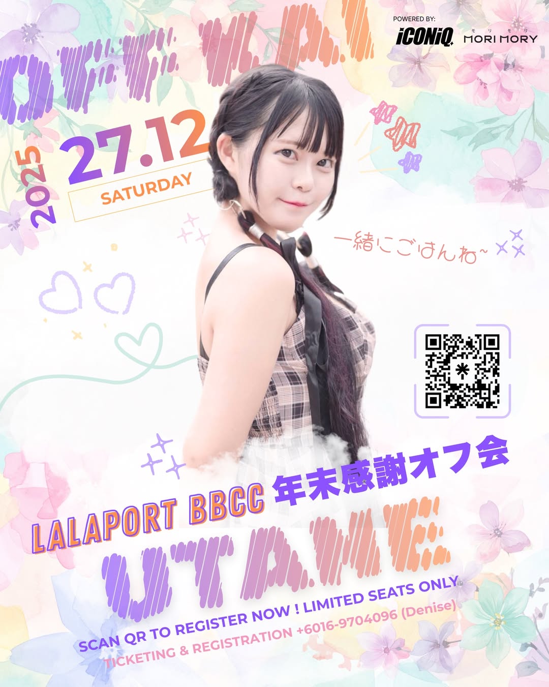 ไข่มุก - วรัทยา ดีสมเลิศ