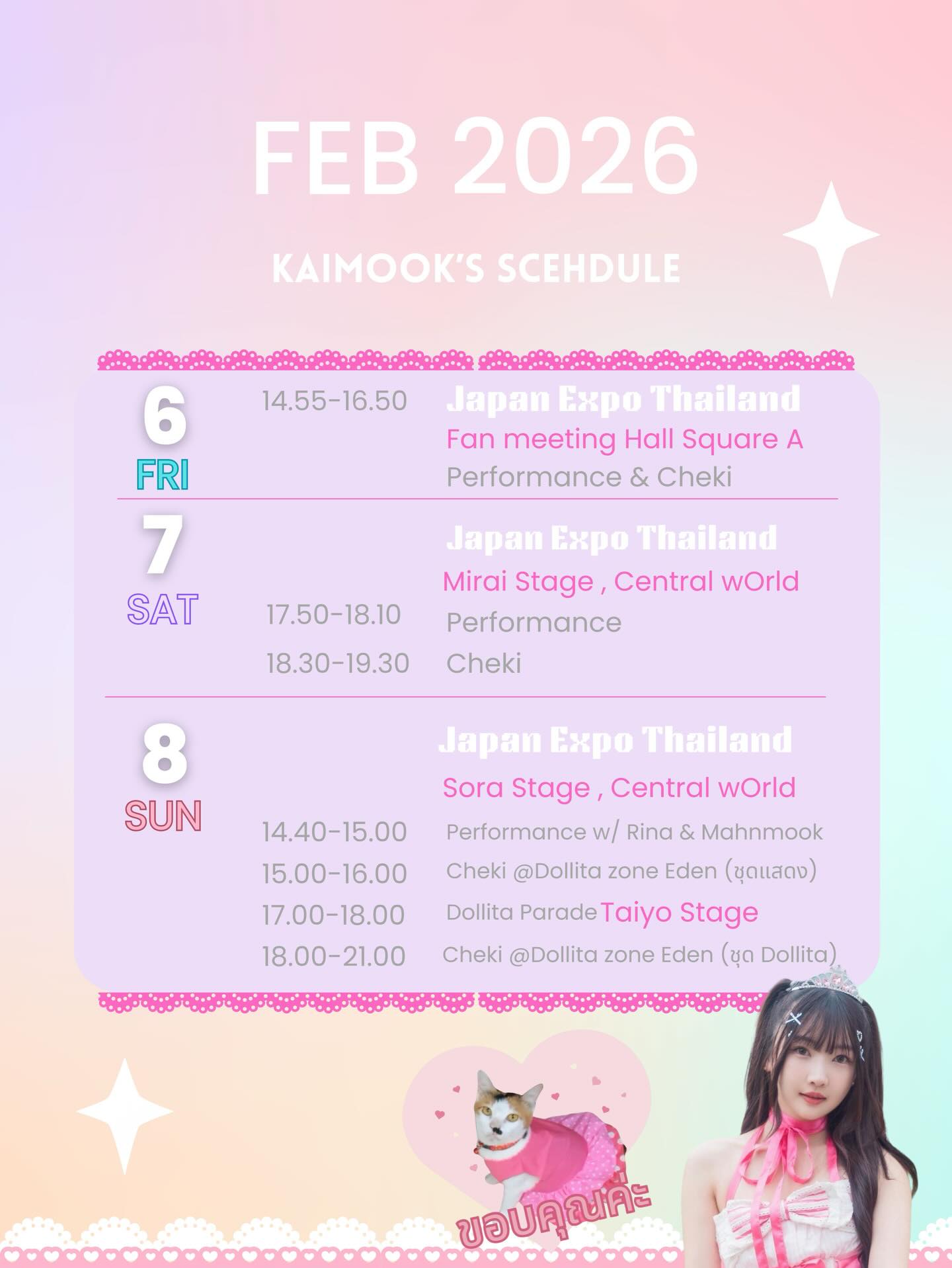 ไข่มุก - วรัทยา ดีสมเลิศ