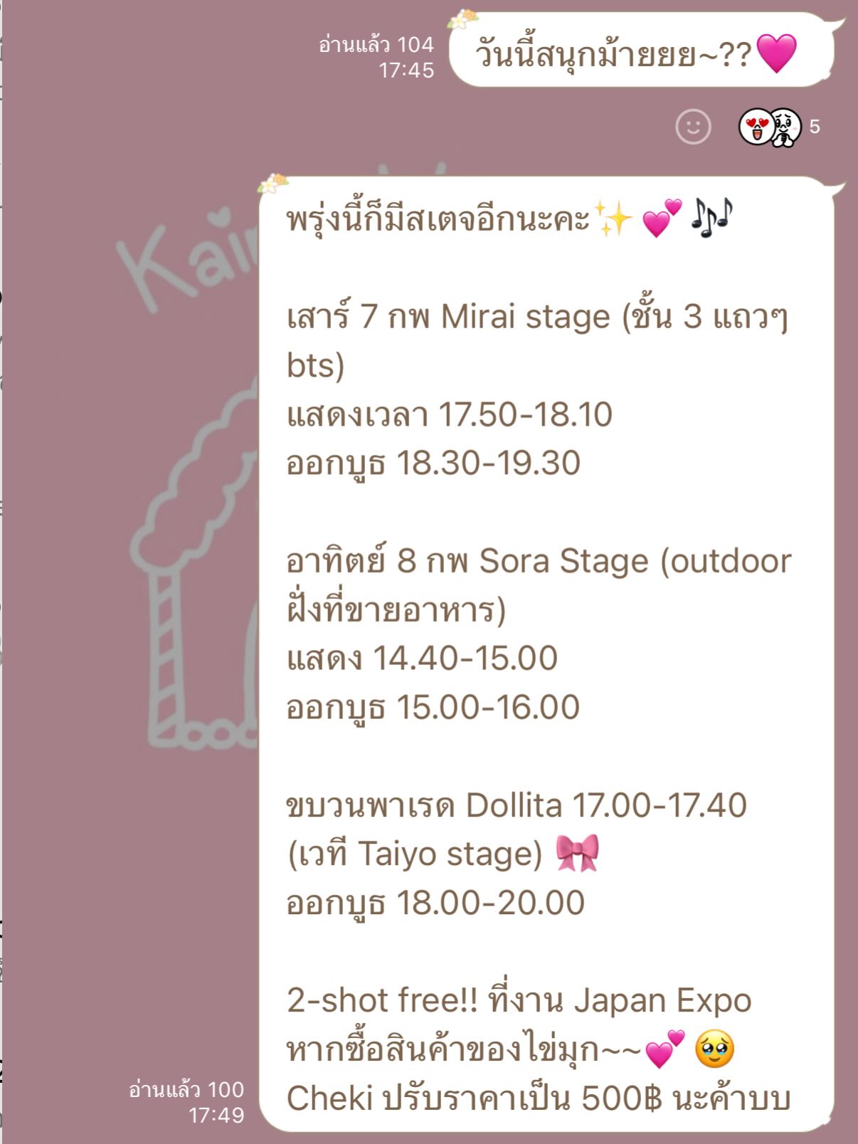 ไข่มุก - วรัทยา ดีสมเลิศ