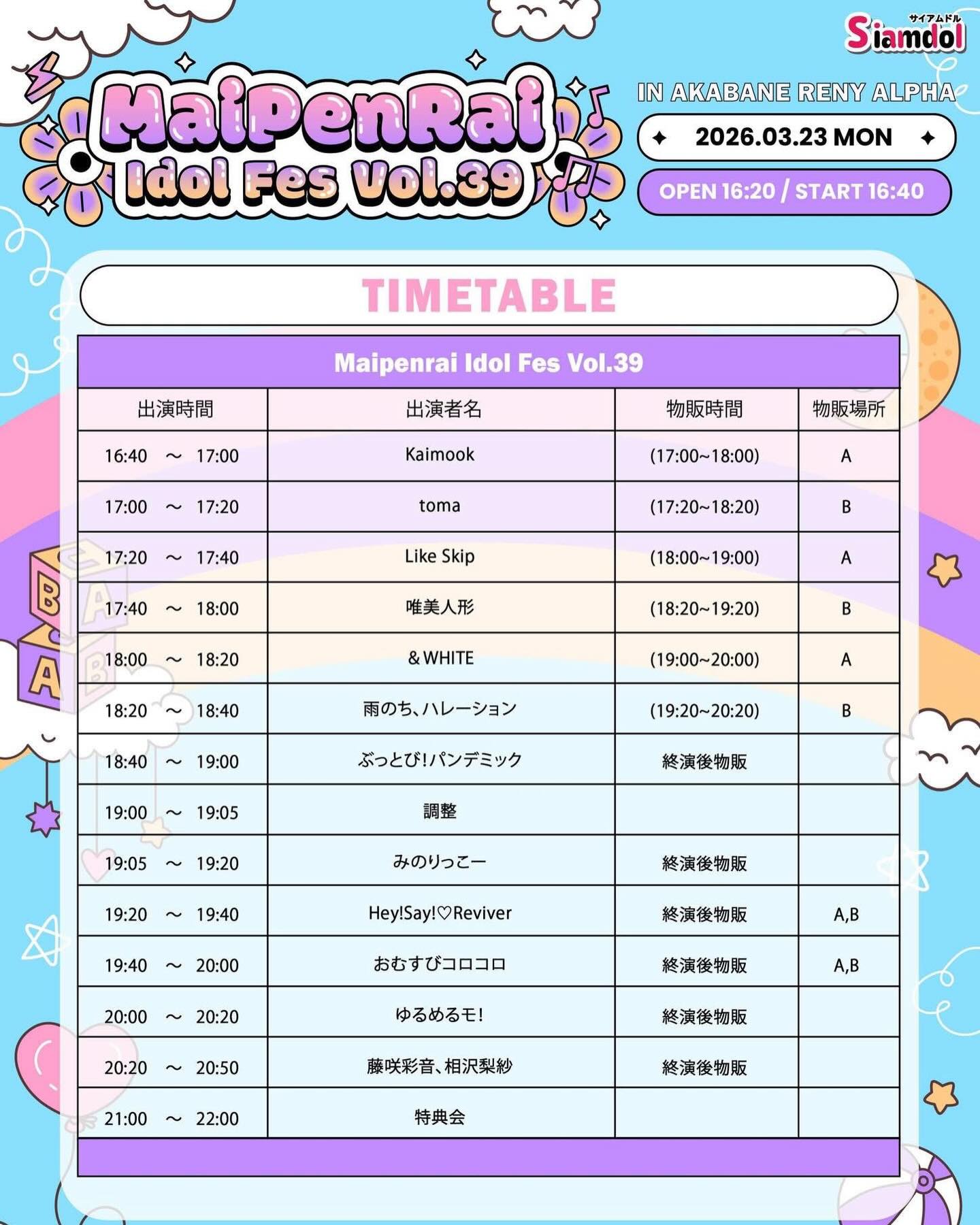 ไข่มุก - วรัทยา ดีสมเลิศ