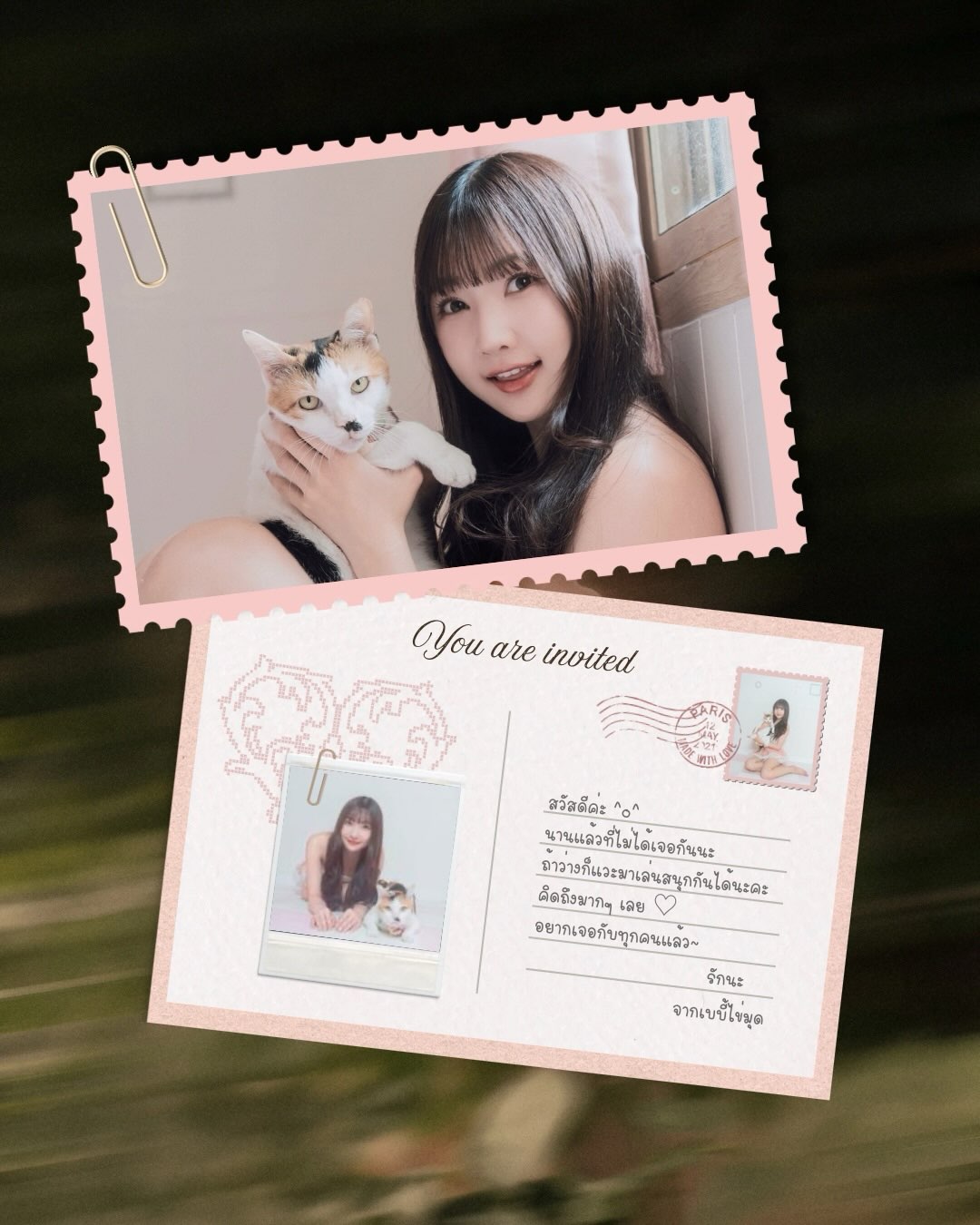ไข่มุก - วรัทยา ดีสมเลิศ