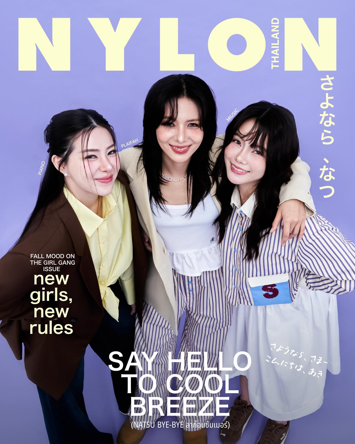 มิวสิค - แพรวา สุธรรมพงษ์