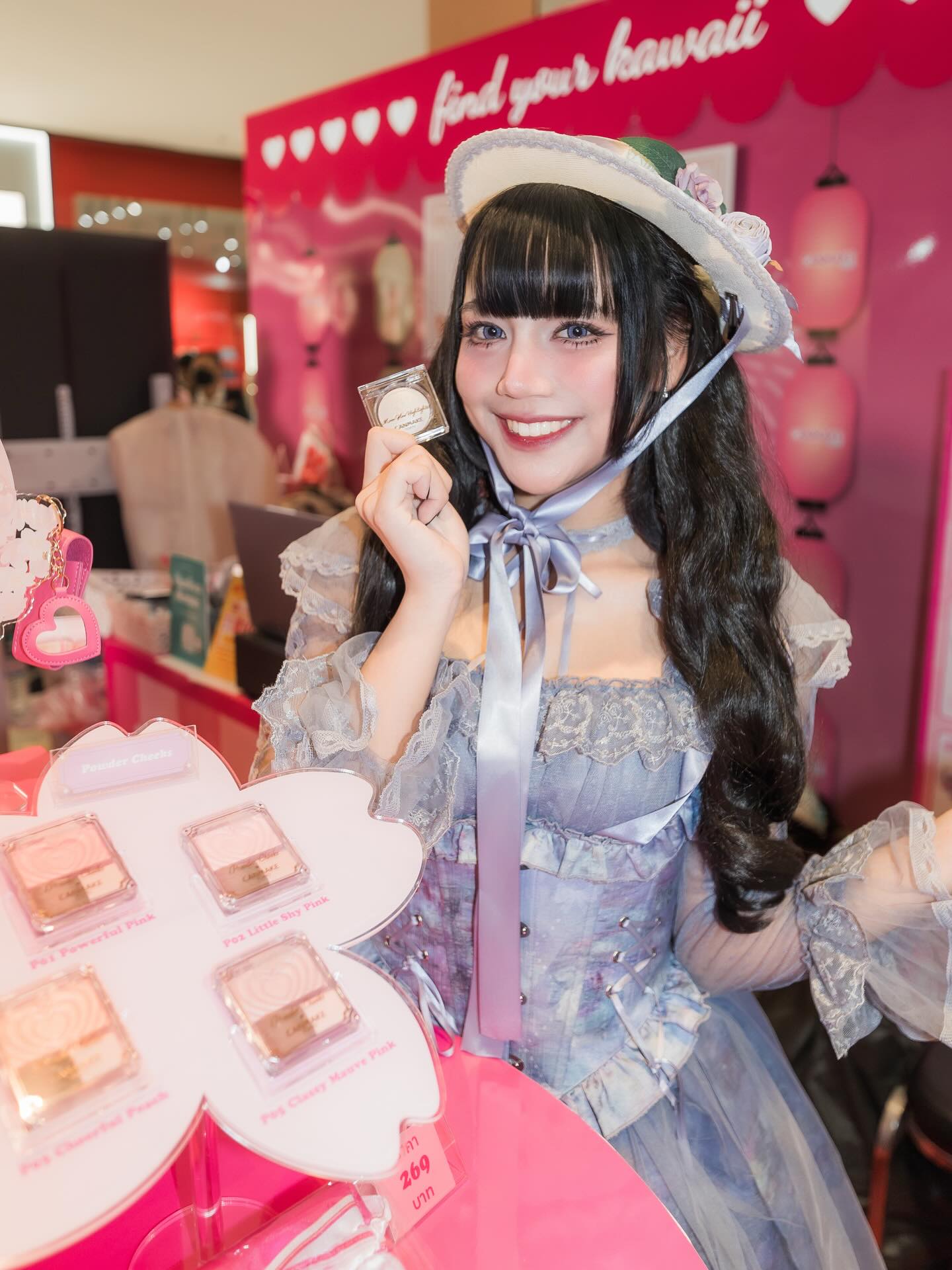 เปี่ยม - รินรดา อินทร์ไธสง