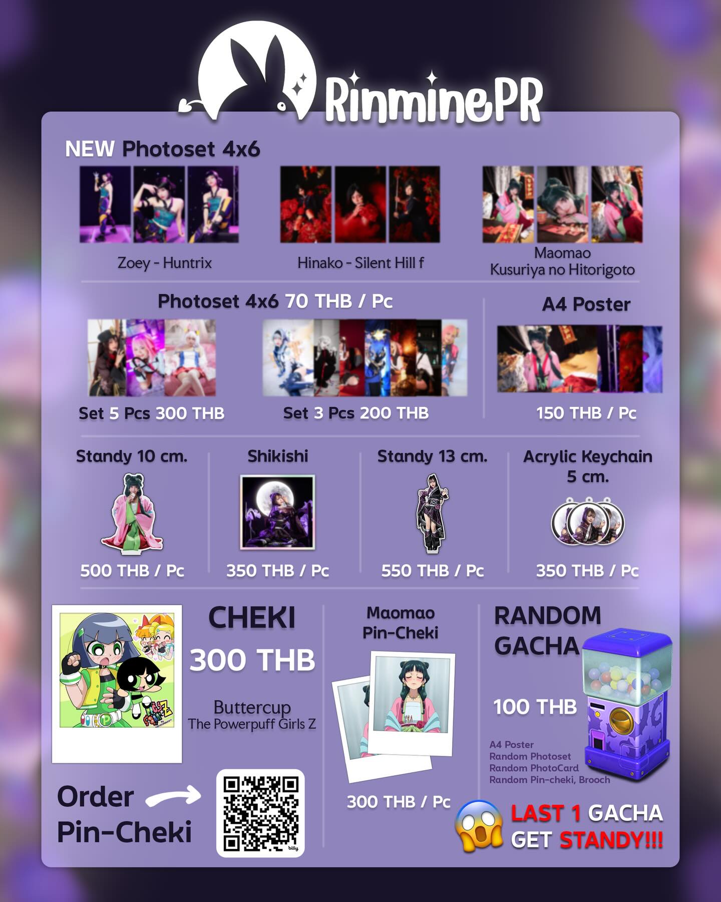 เปี่ยม - รินรดา อินทร์ไธสง