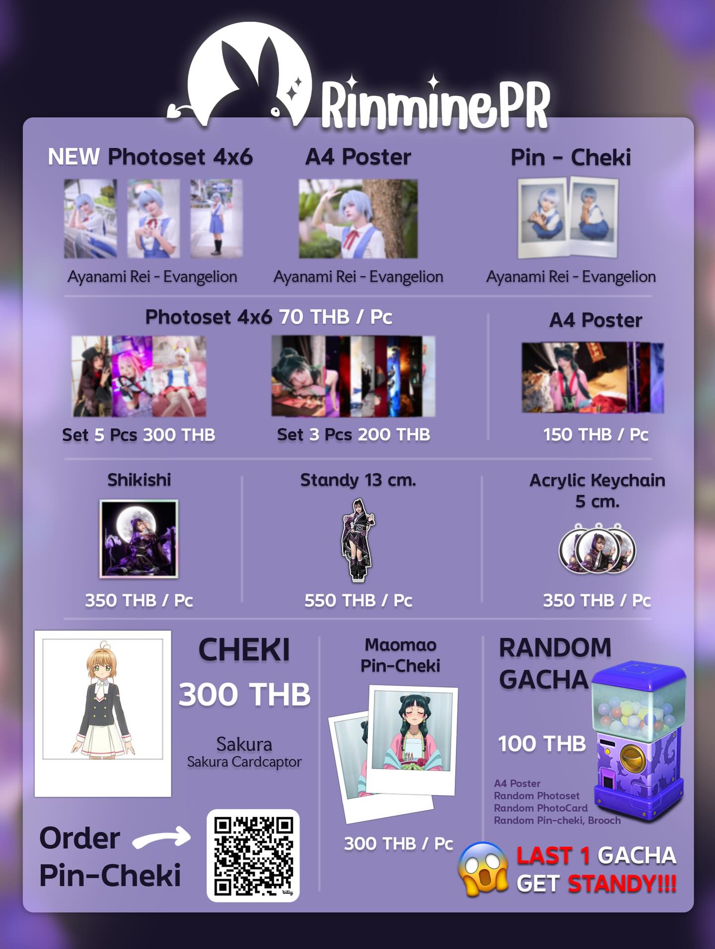 เปี่ยม - รินรดา อินทร์ไธสง