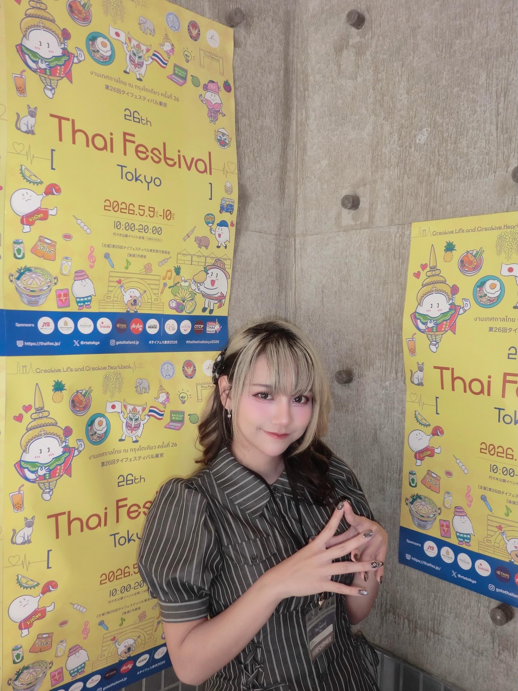 เปี่ยม - รินรดา อินทร์ไธสง