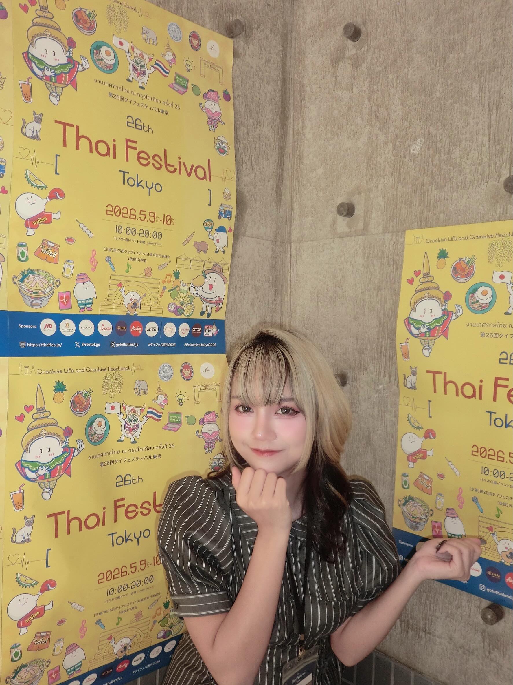 เปี่ยม - รินรดา อินทร์ไธสง
