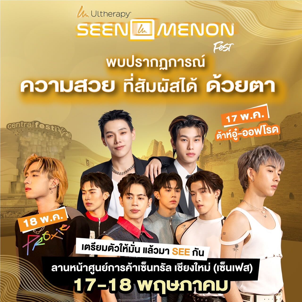 ตาหวาน - อิสราภา ธวัชภักดี