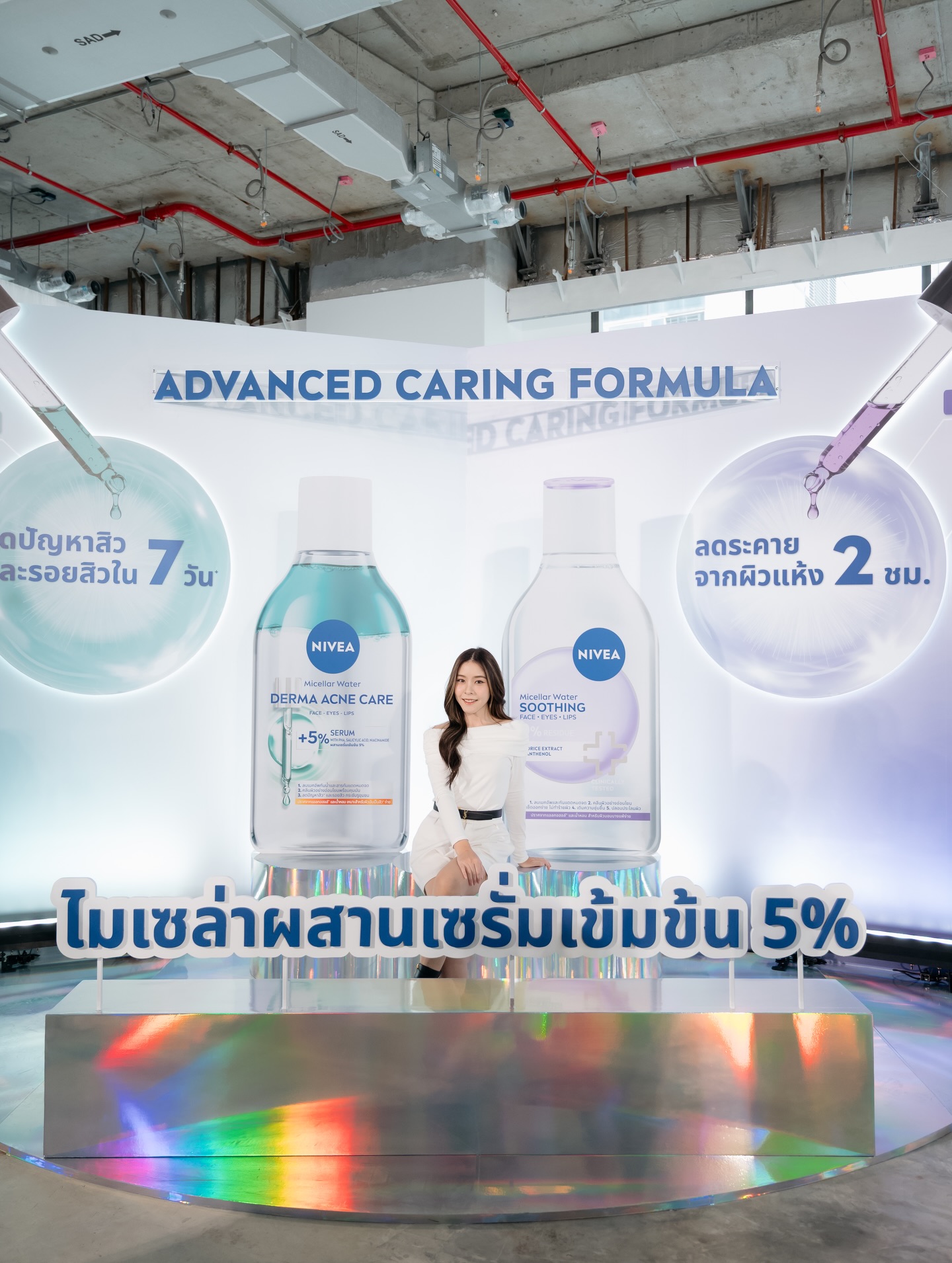 ตาหวาน - อิสราภา ธวัชภักดี