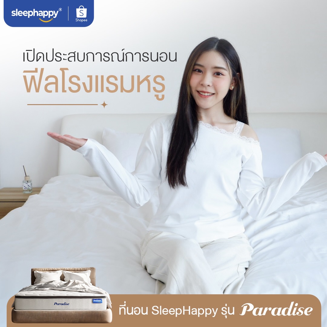 ตาหวาน - อิสราภา ธวัชภักดี